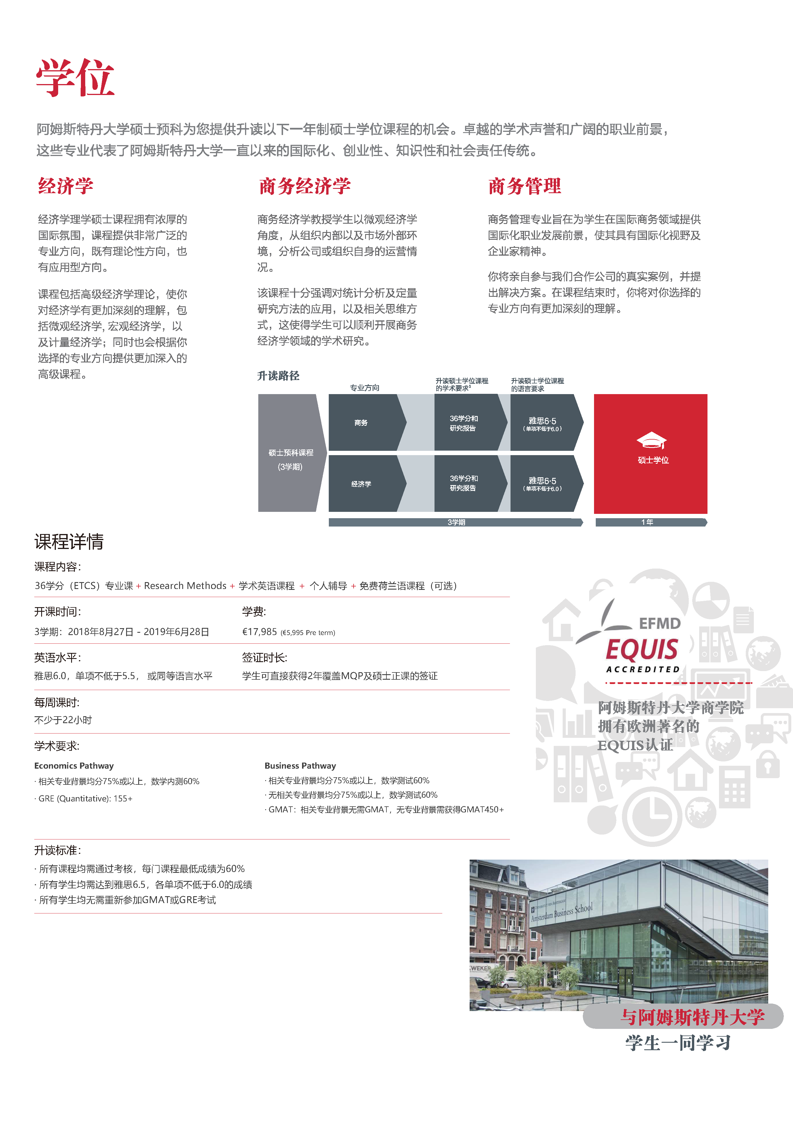 荷兰阿大预硕.png